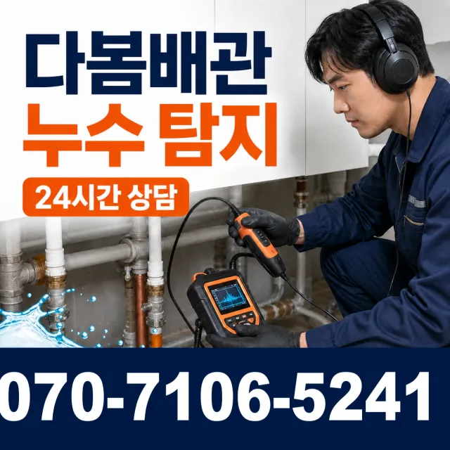 목포시 상락동 변기막힘 상담 이미지 5