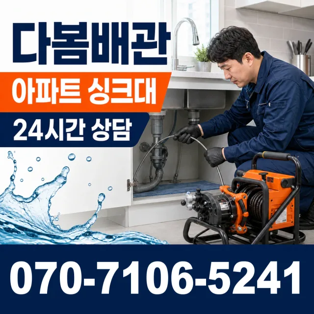 목포시 상락동 변기막힘 상담 이미지 7